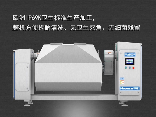 新款真空攪拌鍋，受熱均勻，一鍵觸屏操作
